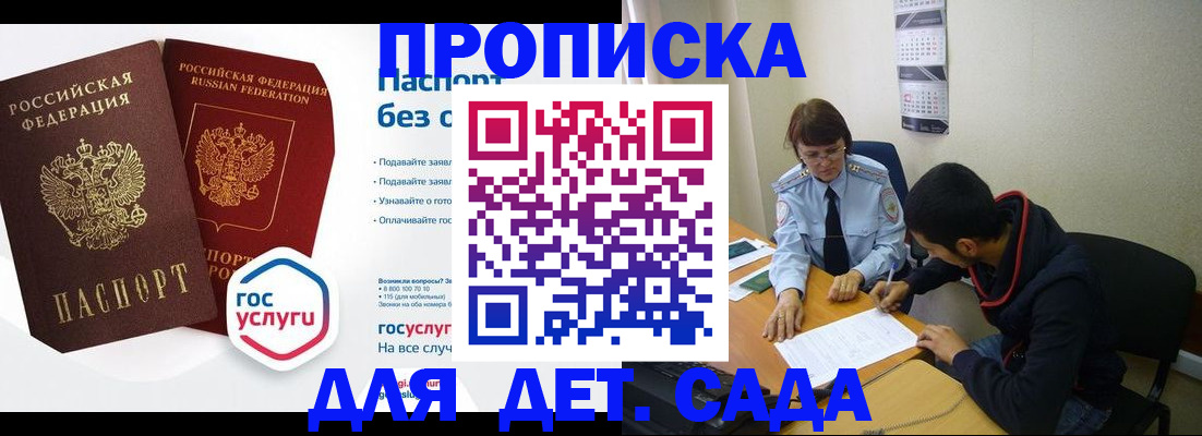 прописка гарантия в Великом Новгороде