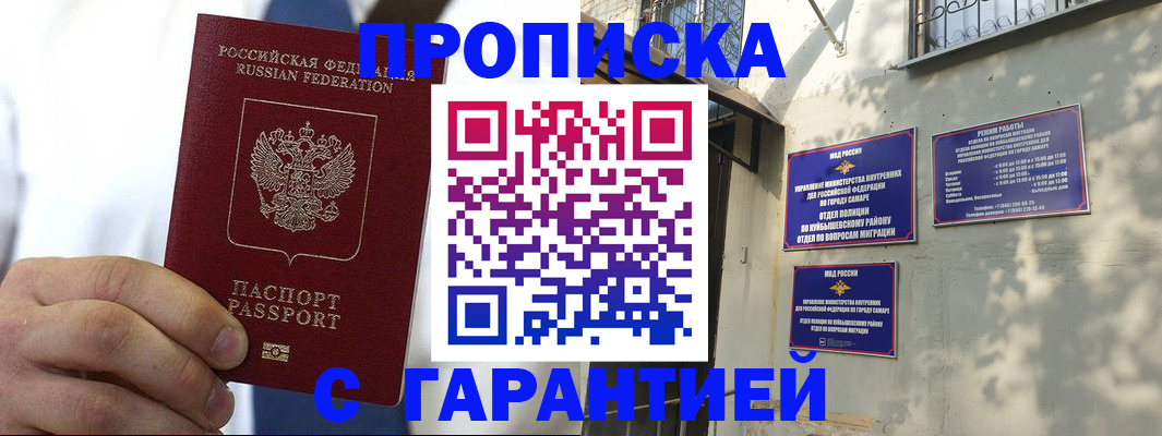 временная регистрация надежно в Великом Новгороде