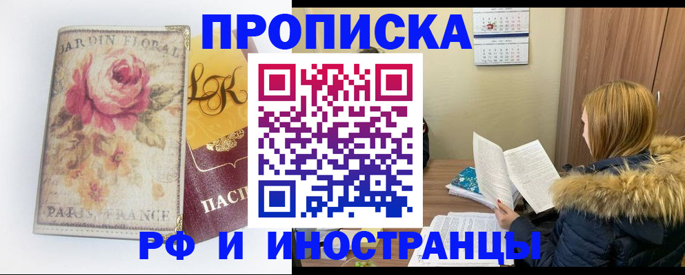 миграционный учет в Великом Новгороде