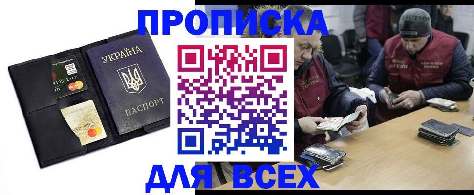 прописка от собственника в Великом Новгороде