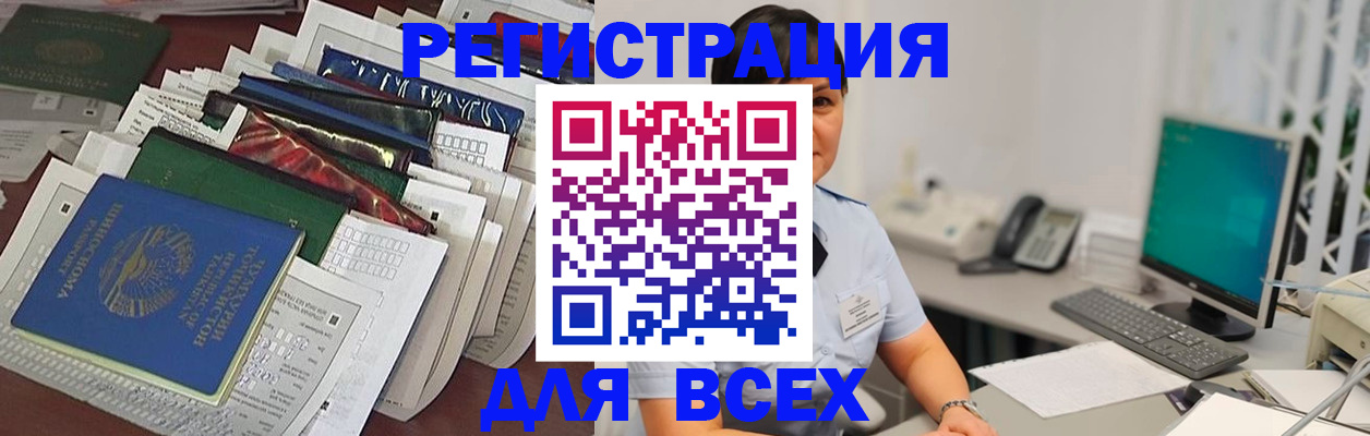 прописка в Великом Новгороде