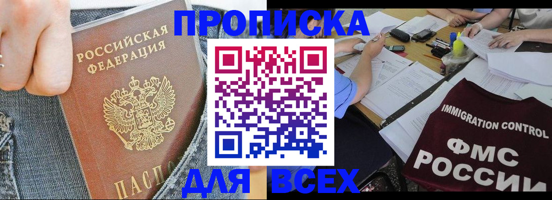 регистрация для школы в Великом Новгороде