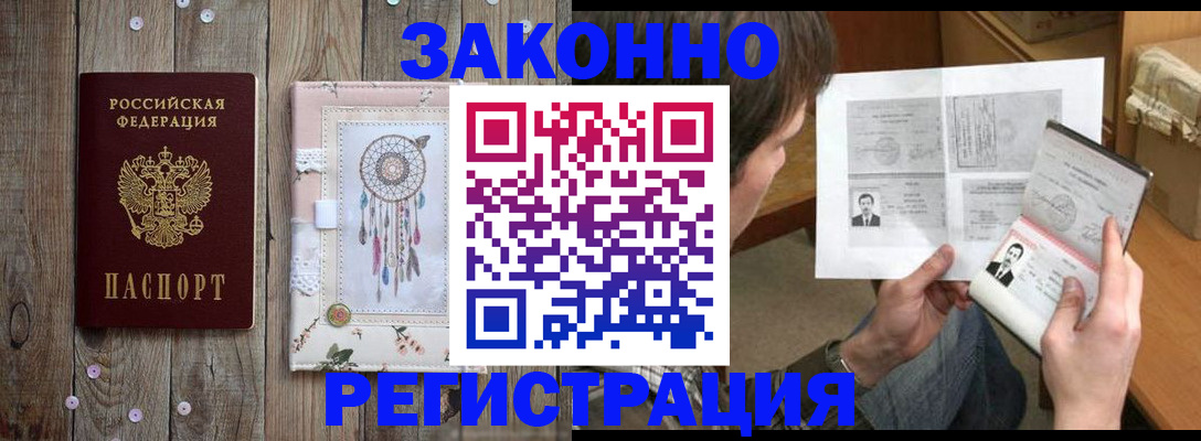 прописка паспорт в Великом Новгороде